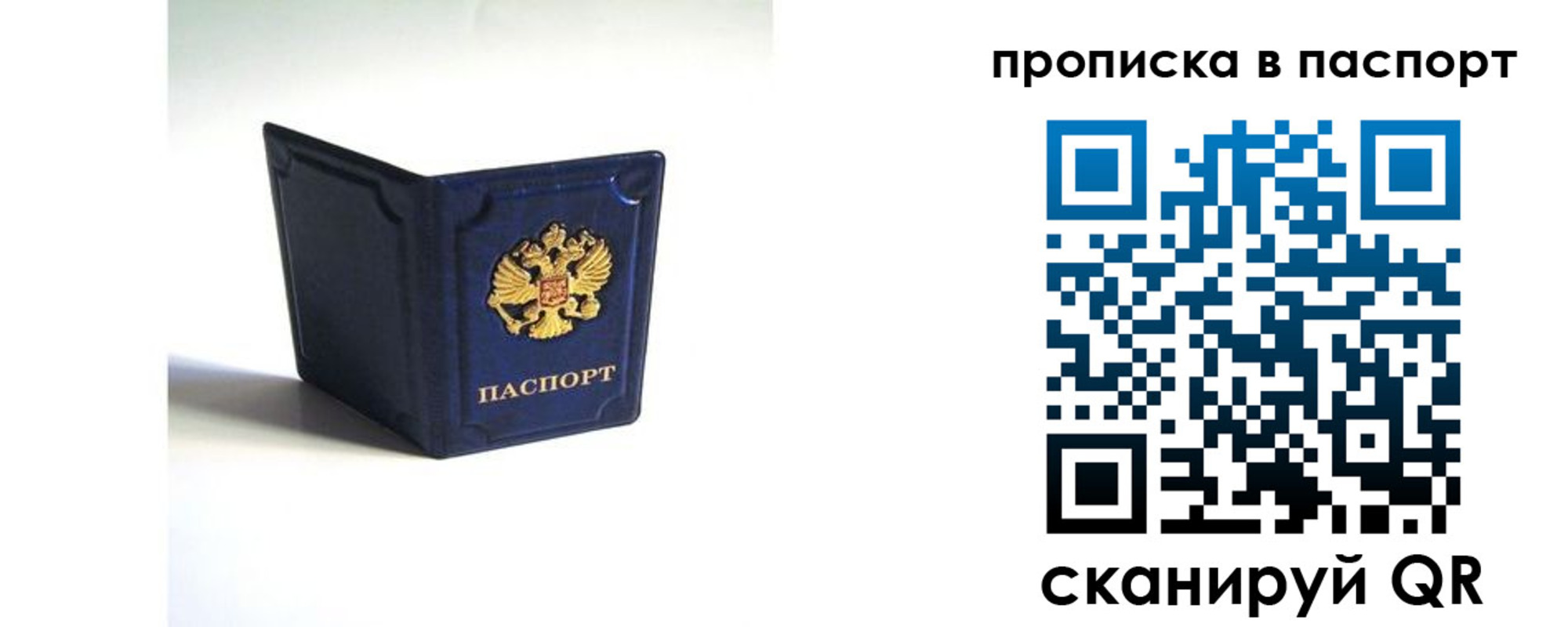 временная регистрация гарантия в Великом Устюге